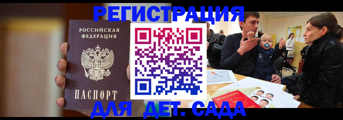 прописка паспорт в Удачном